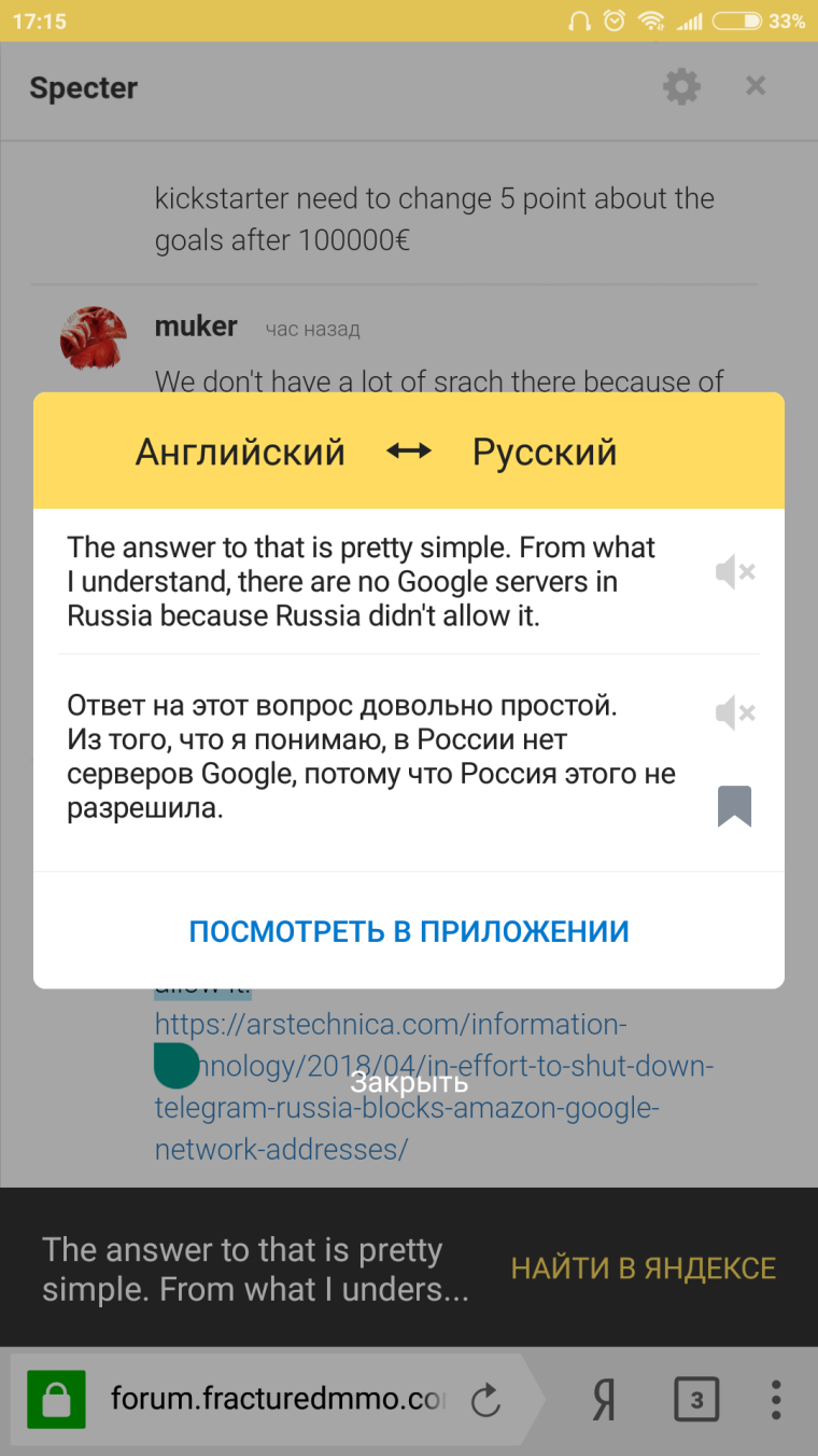 0_1532009730382_Screenshot_2018-07-19-17-15-05-939_ru.yandex.translate.png